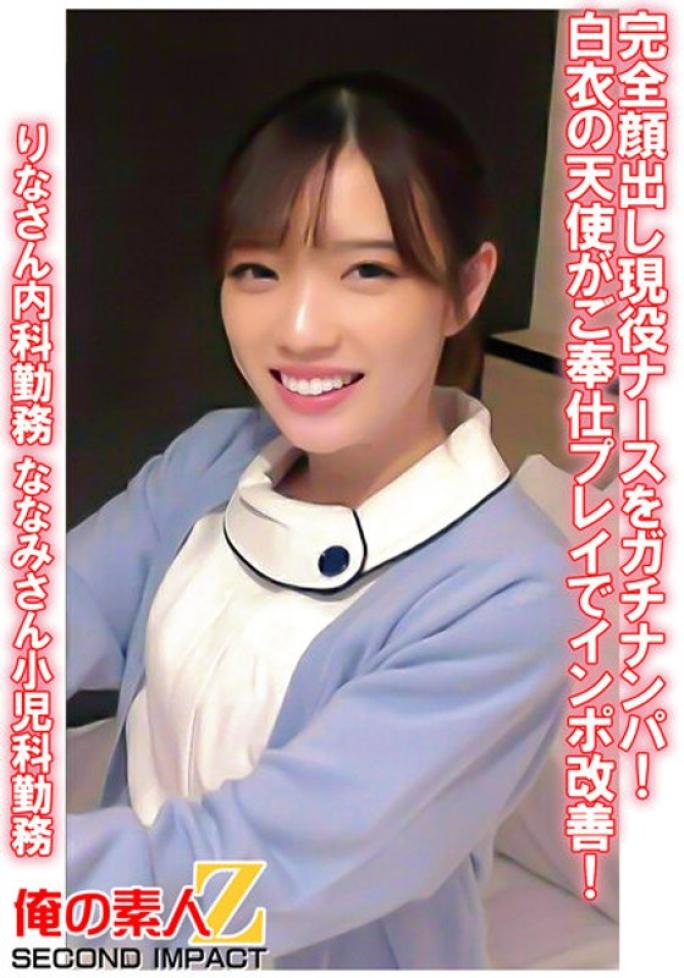 [FHD/MP4]765ORECS-078 白衣天使通过服务游戏改善阳痿