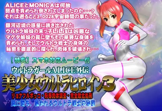 動漫精品 HAC3636 美少女奥特女主角3