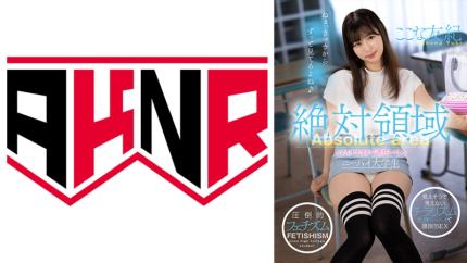 绝对领域的风骚双腿引诱着穿着过膝袜的大学生友纪