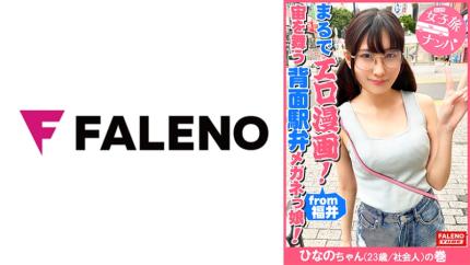 就像色情漫画一样喜欢动漫的瘦脸眼镜娘接受巨大阳具的激烈插入！戴着不合适的巨大眼镜颤抖着，双腿扶着M字开腿正常位多次高潮！背面站立位展现连接处！羞涩中达到巅峰！含着充满阴液的阴茎直至喉咙！阴部对口交！从后面被顶得心软，Ahegao脸表情尴尬高潮！【女子旅约炮系列#上京妹每次都让我担心#31雏的篇】