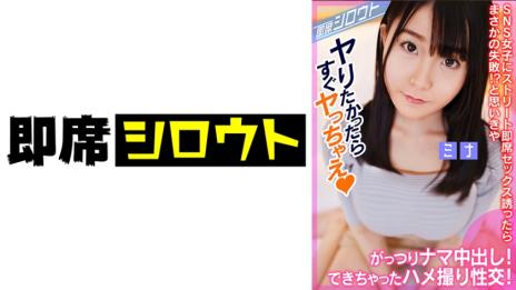 与SNS上认识的巨乳女孩拍摄私拍后进行生中出自拍性交！街头即兴性爱引发意外？最后居然成功进行生中出！