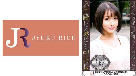 36岁的光美魔女人妻，以短发和漂亮的连衣裙为特点，腰身曲线迷人，美臀无法抗拒，巨乳动人。