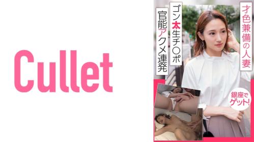 銀座淑女絕頂誘惑