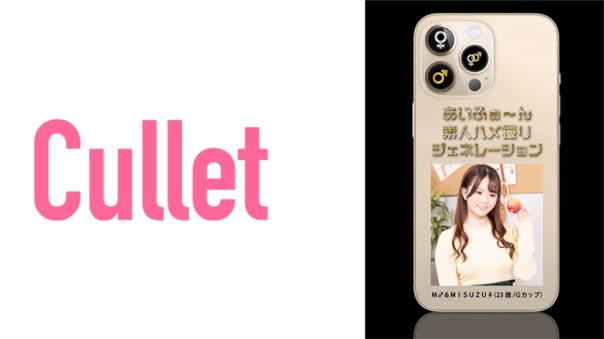 爱缘～素人操场 M♂ 和 MISUZU♀