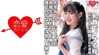 大学生被老师开发后的校园不满，出轨自拍箍校同学。