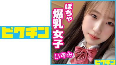 都内丰满巨乳学生妹