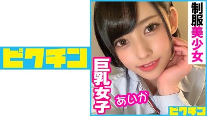 可爱高中少女的巨大诱惑，体验无法抗拒的青春肉体。- 爱香