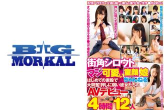 街头素人真可爱童颜美少女频道 初次素股大兴奋！抵挡不住诱惑的女孩们的AV初体验4小时12人。