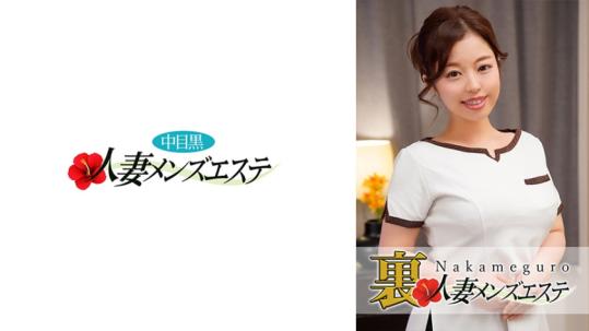 中目黑人妻的秘密按摩之旅。- 里美