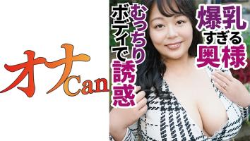 饥渴不满足的熟女。- 露美子