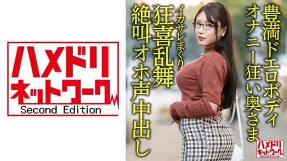 欲求不满的巨乳巨尻人妻的私密狂喜。