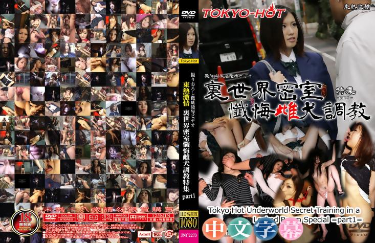 东京热情密室深夜训练。- 堀尾政