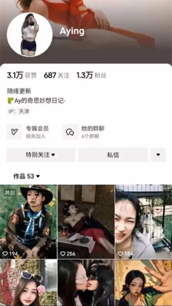 第361弹 抖音小网红 aying 和男友爱爱视频流出！极品奶子被揉捏，后入艹母狗特淫荡