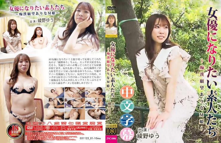 素人变友优的诱惑。- 绫波优