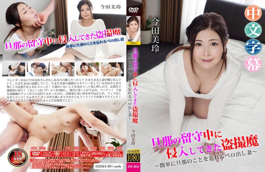 口交忘不了的舔舌妻。- 今田美冷