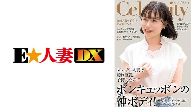 极品人妻，隐藏G罩杯，欲望无限。