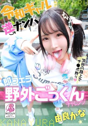 野外逆口交挑战，极致体验。