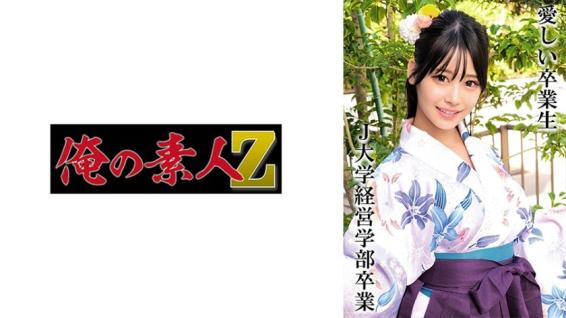 她的初夜被教授夺走。