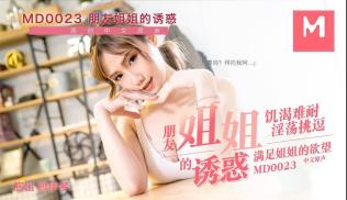 全网首发国产av巨作 风骚姐姐勾引弟弟的帅气朋友 从客厅干到卧室