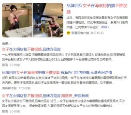 顶流网红女神-阿朱老湿在海底捞拍摄的尺度不少很大的作品