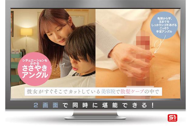 sone-572 彼女がすぐ側にいるのにこっそりシコってくる隠れヌキヌキお姉さん 彼女の姉_めちゃ美人_淫語のプロ_趣味痴女 miru