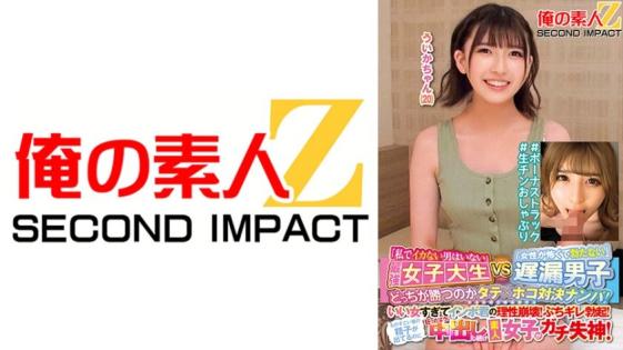 超级女大学生VS恐女男生，谁能赢？激情对决，女神级美女让恐女男生崩溃勃起！精子量爆表，疯狂内射，素人女生直接失神。- 宇井香苗