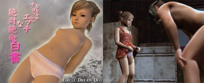 HAT11825 [942B] ななみのチョッとエッチな絶体絶命白書