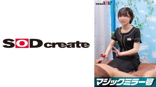 魔镜号美容师专属：帮我按摩睾丸吧-4。