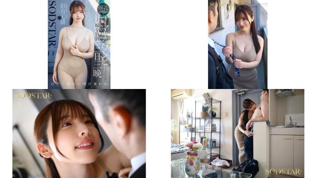 start-404 邻居家爆乳正妹的紧身长裙让我理智崩溃丢下老婆三天三夜狂汗激战 彩月七緒