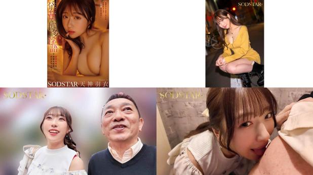 start-408 人生第一次在东京玩我让色情男人多次射精 天神羽衣