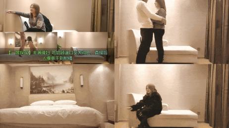 【一屌探花】丰满骚妇_吃奶舔逼口交大鸡巴，直接后入爆草干到射精