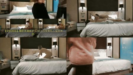 【文轩探花】兼职丰满妹子_口交上位骑乘后人猛操呻吟