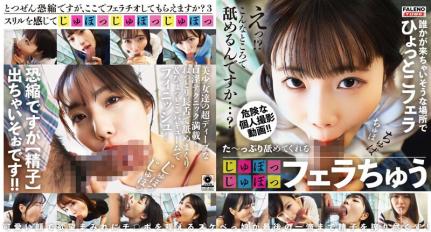 突然求欢，舔得你欲罢不能的深喉口交！