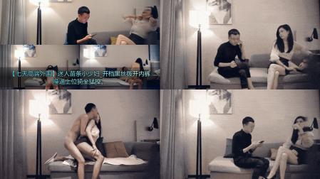【七天高端外围】迷人苗条小少妇_开档黑丝拨开内裤摸逼上位骑坐猛操。
