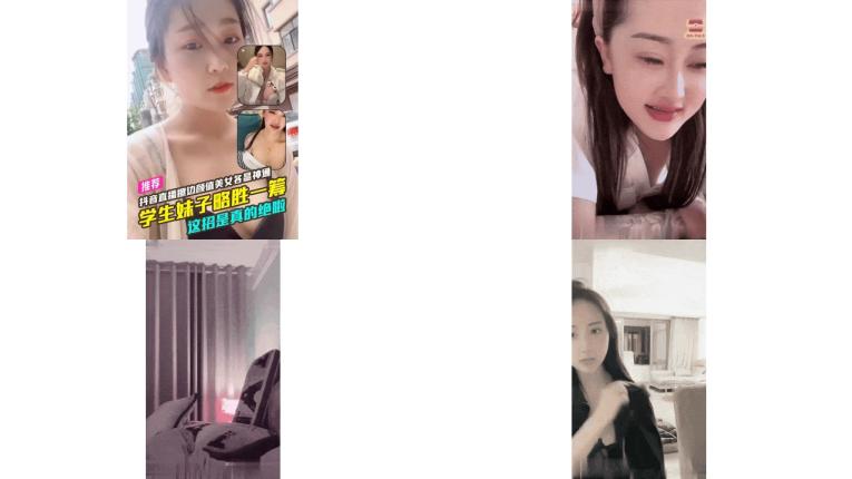 抖音直播闪现擦边颜值美女各显神通学生妹子略胜一筹这招是真的绝啦