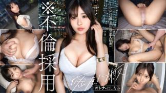 300MIUM-1281 【※婚外情招聘】【私人秘书湿漉漉的私处】身材苗条，胸部丰满。你可以独享这顶级性感尤物，她会让你欲火焚身。她扭动着腰肢，在你体内深处喷射。她扭动着性感的身躯，一次又一次地达到高潮，而你则在她体内深处射精。【已婚男士（IT公司CEO）×单身女士（OL）】【秘密视角】case.14