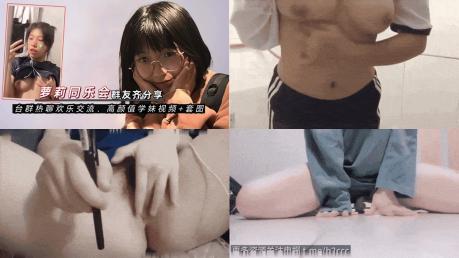 00后cp群，狼友泄露炫耀自家的小母狗