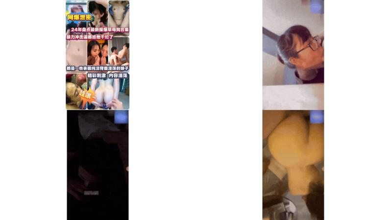 24年盘点最新操爆草母狗合集 暴力冲击逼都给他干烂了 都是一些表面纯洁背面淫荡的婊子