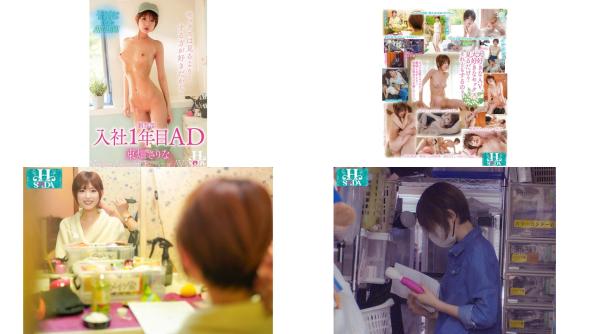 HSODA-087 制作部 入社1年目AD 東畑さりな