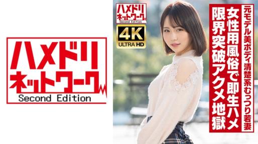 【清纯闷骚型】高挑美体前模特儿人妻小妹25岁。在女用风俗店直接无套内射！