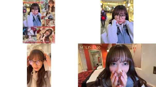 sdhs-057 小湊よつ葉の休日私たち4ヶ月前にセックスしました渋谷のラブホでハメ撮り2本番と顔射