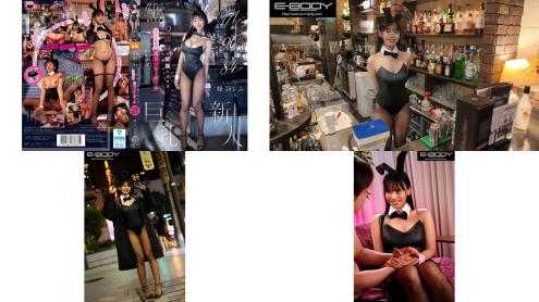 EBWH-270 身長171cm B90cmF 股下84cm 9頭身の笑顔ハジけるモデル体型 現役バニーガール巨乳新人 AVデビュー 蜂羽レム