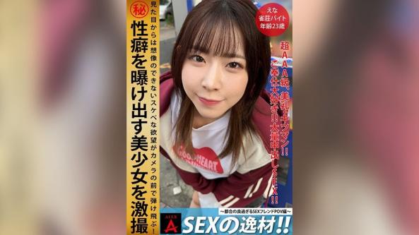 SEX天才极品少女