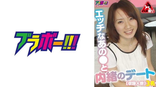 和内緒的色情约会