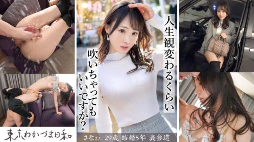 东京少媳性爱日常VOL.003