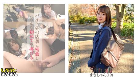 19岁小美女强悍可爱空手道妹子遥控跳蛋遛弯约会♪直捅弱点狂射内爆后疲惫身体泡润滑浴再战一发！