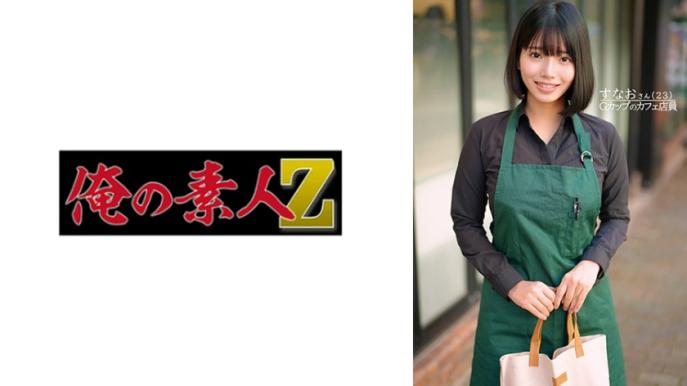 我的素人精选。- 苏娜奥酱