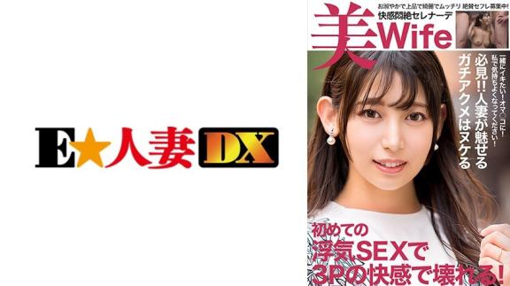 欲求不满爆积存人妻初次偷情3P狂内射2发脸射2下彻底崩溃