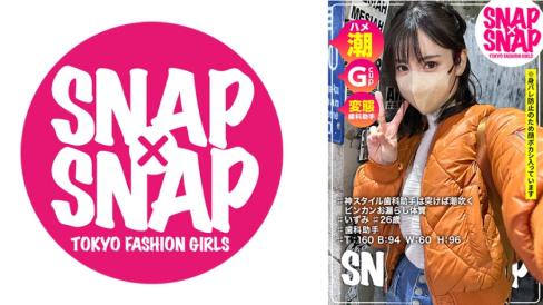 SNAP×SNAP狂野016 - 小泉