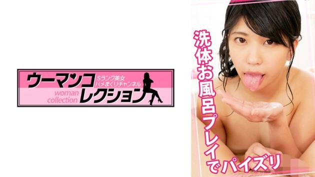 高级肥皂浴洗体泡澡play狂野乳交